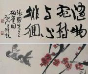 书画尺寸的计算方法