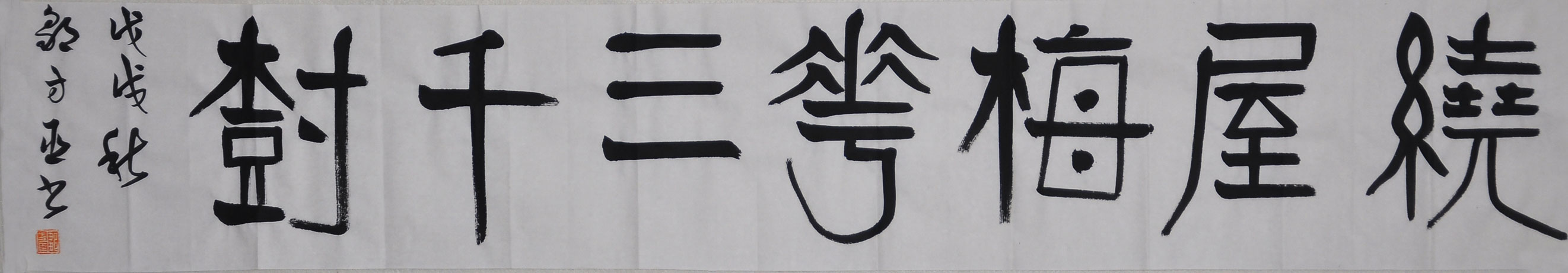002  邹方臣
