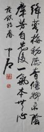 001欧阳中石精品推荐