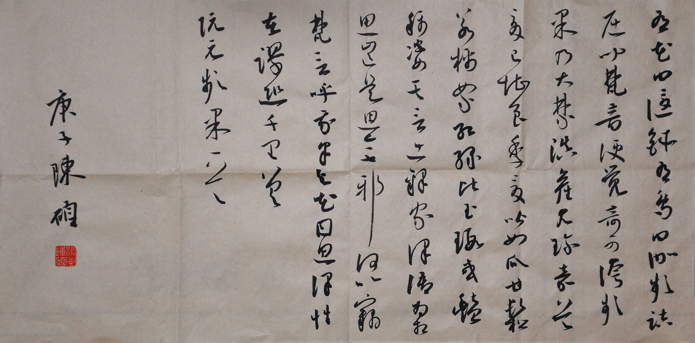 006陈硕