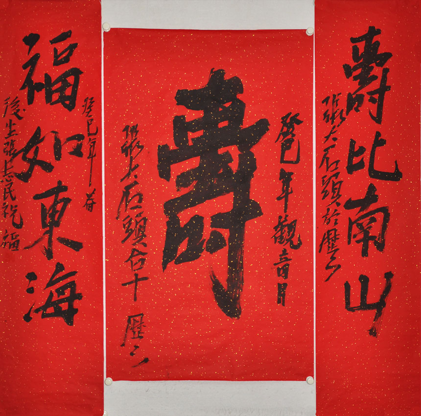 057 张志民