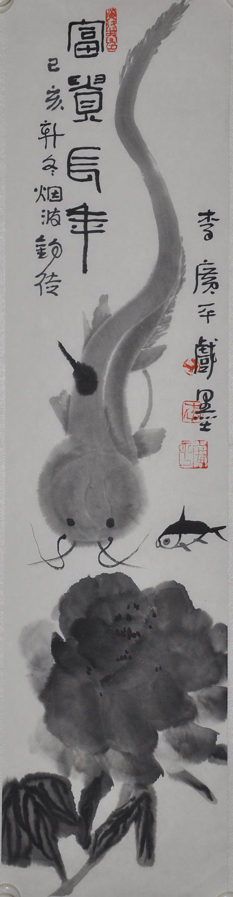 005 李广平