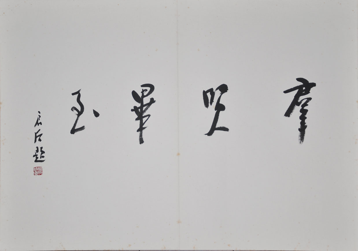 023 魏启后