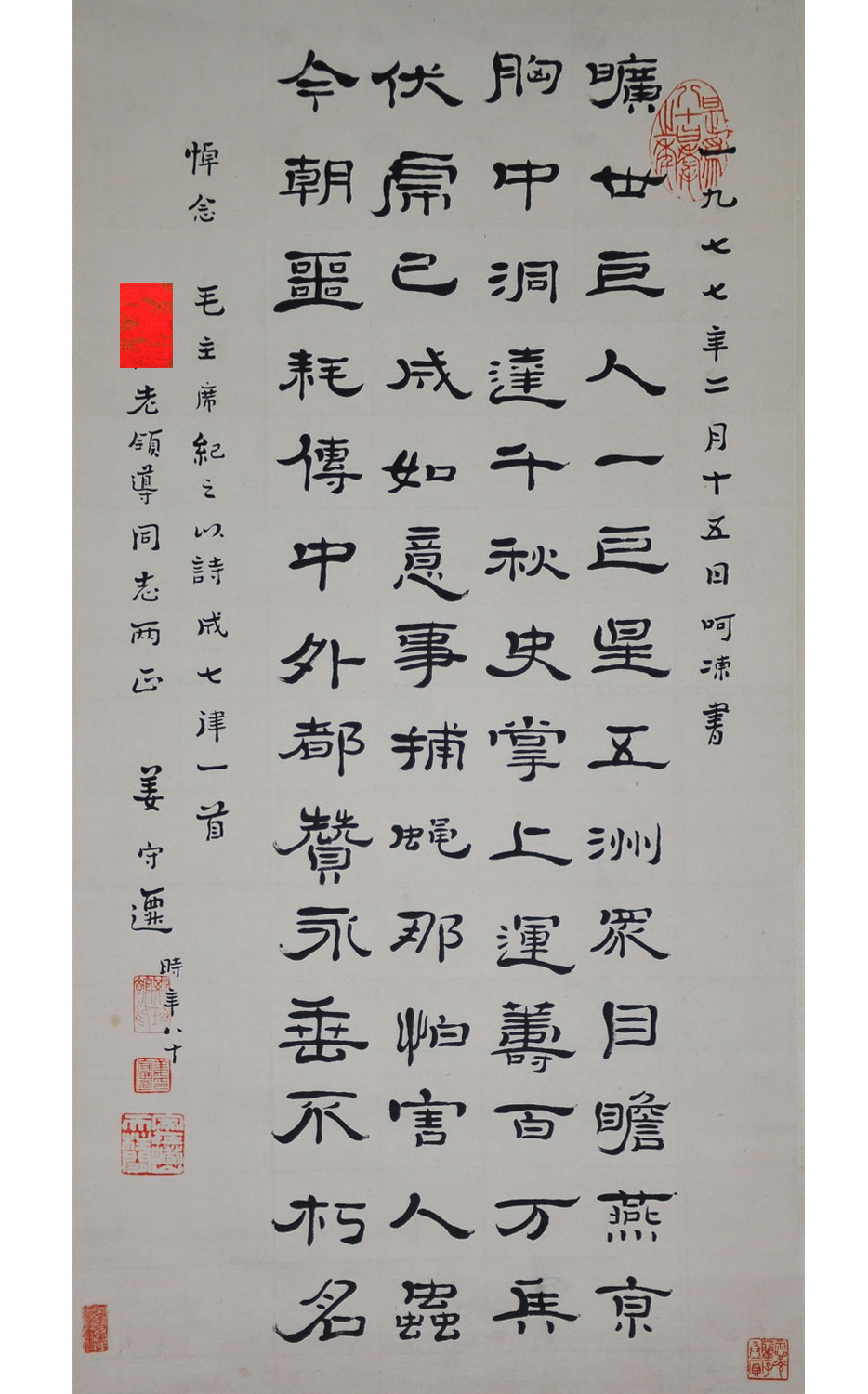 001 姜守迁