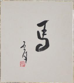 007魏启后