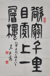 223吴法宪