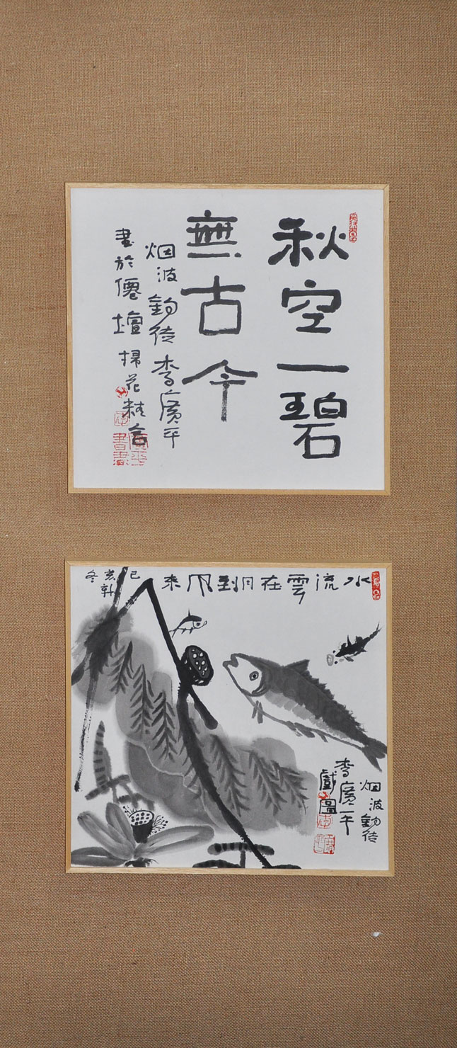 029李广平
