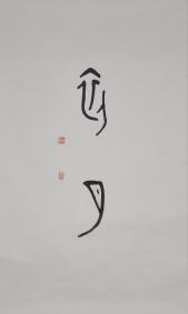 005蒋维崧