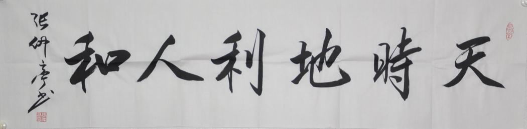 052张仲亭