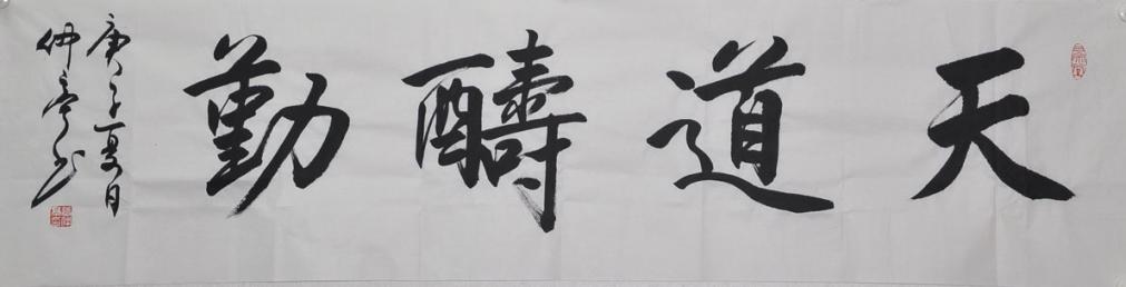057张仲亭