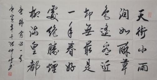 073张仲亭