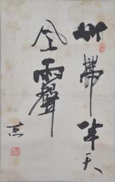 101娄以忠