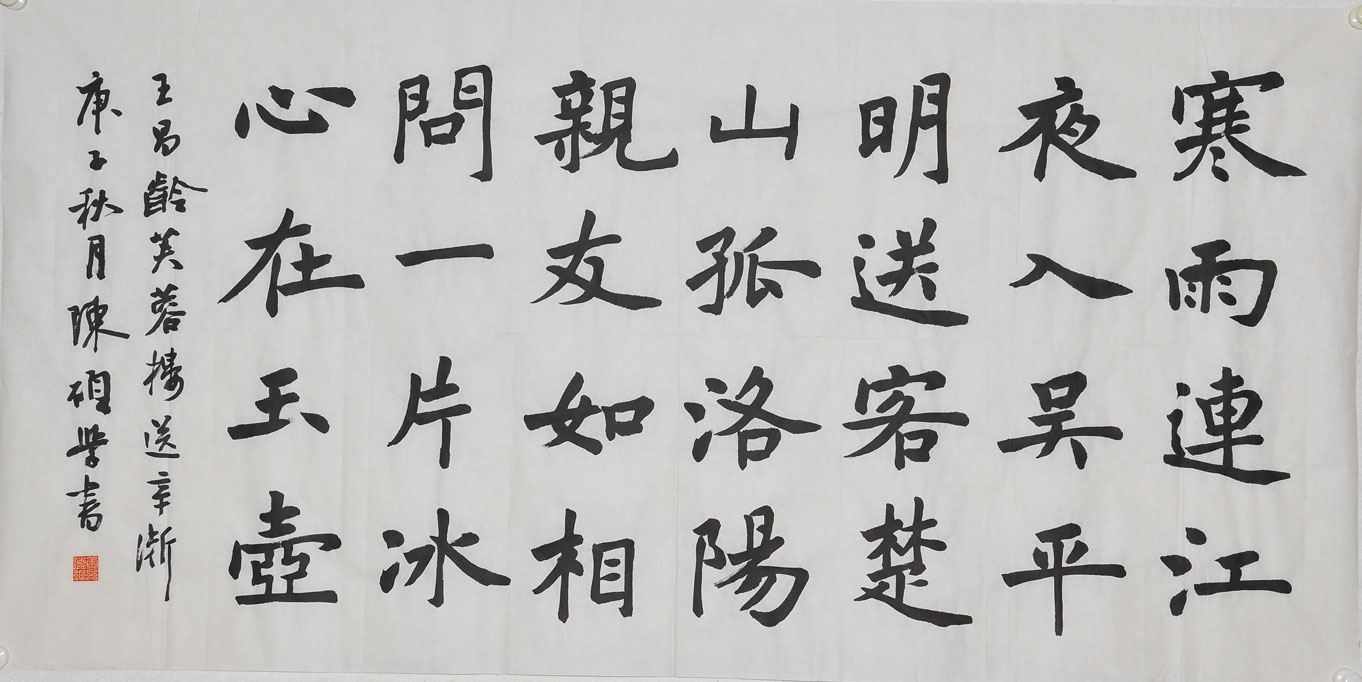 009 陈硕