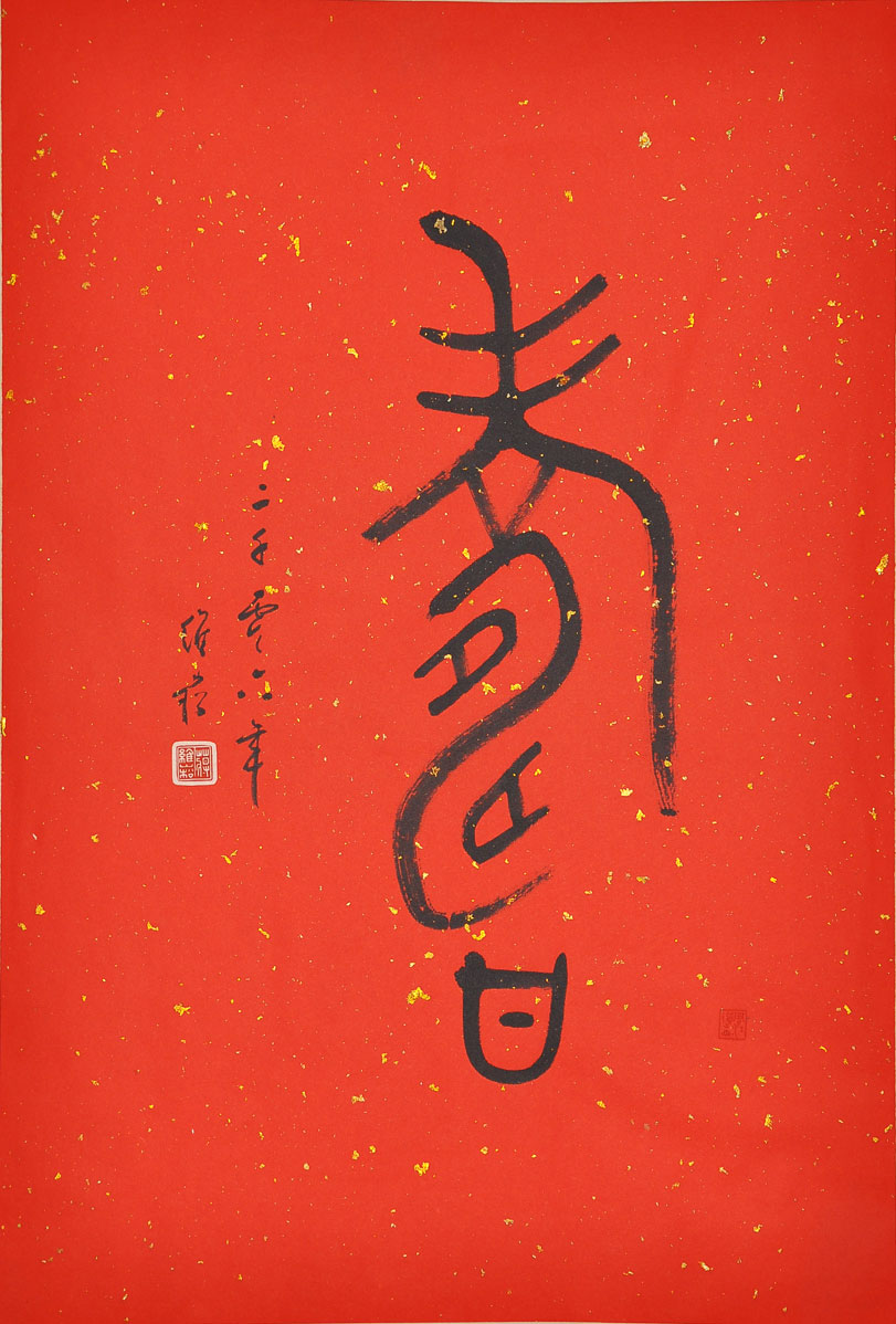 003蒋维崧