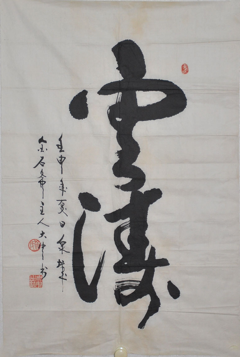 181徐大中