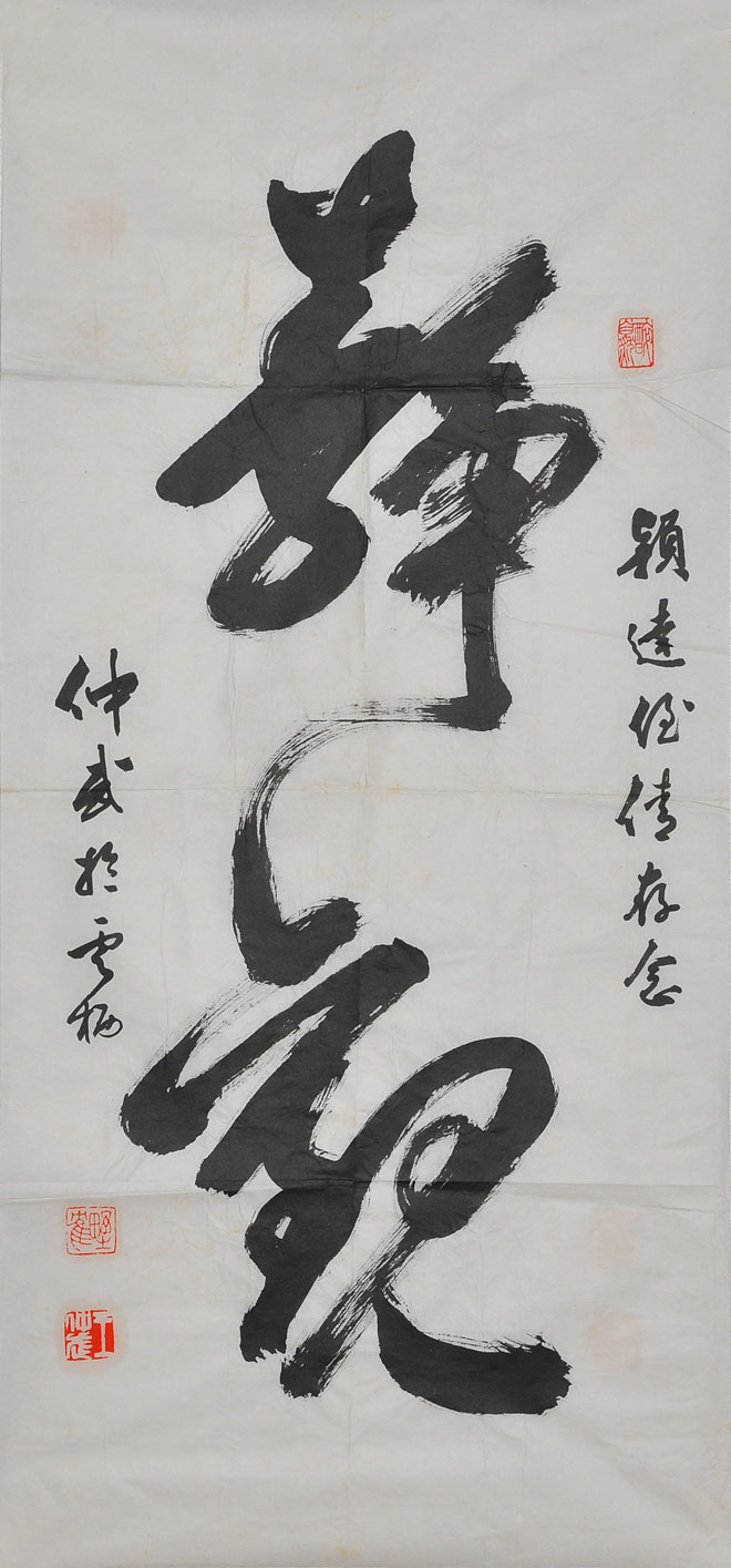 009王仲武1