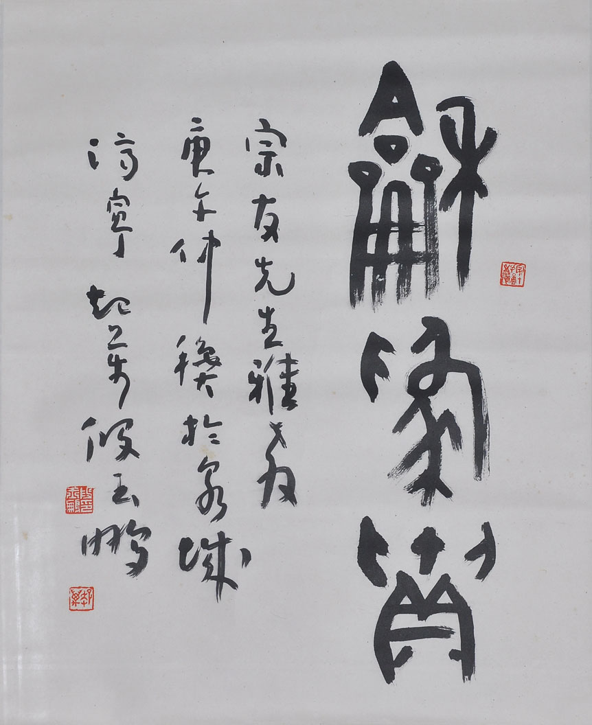 043段玉鹏