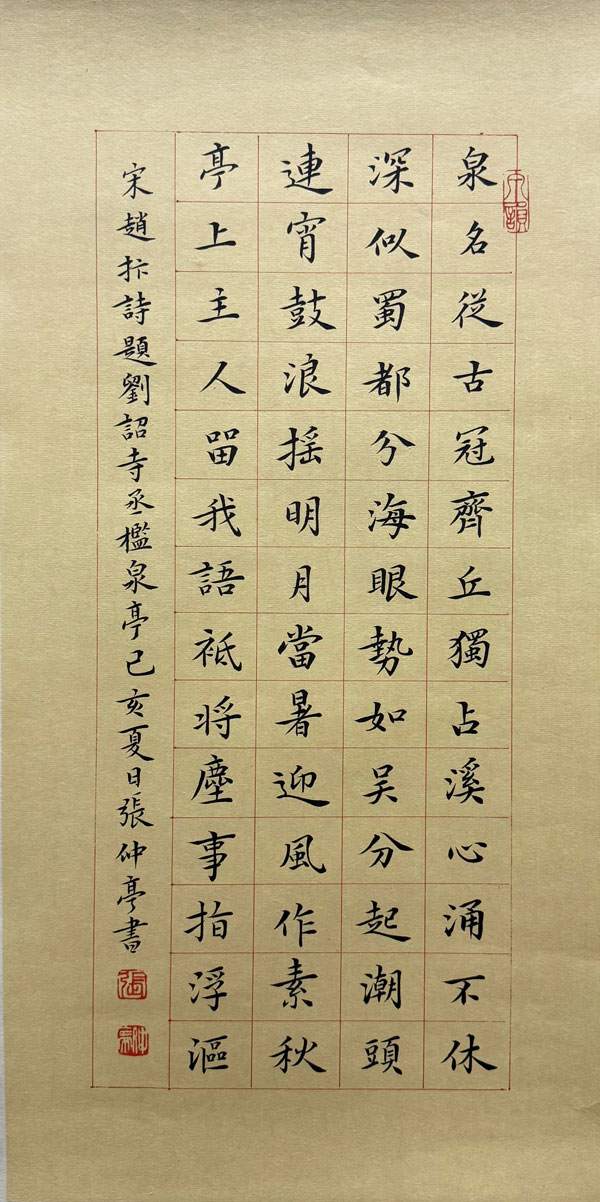 386张仲亭