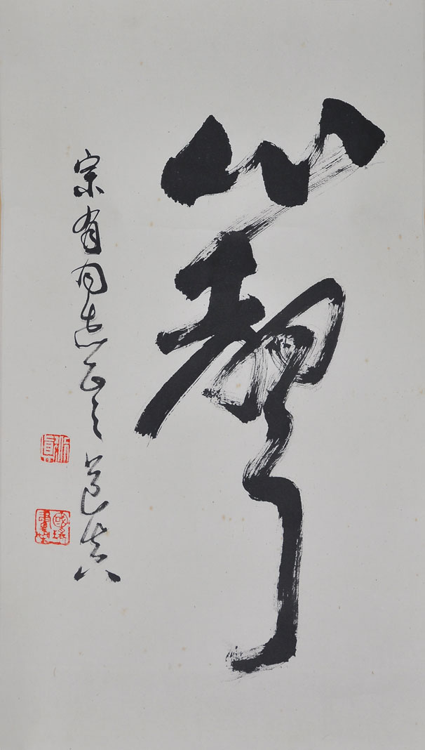 046刘国瑞