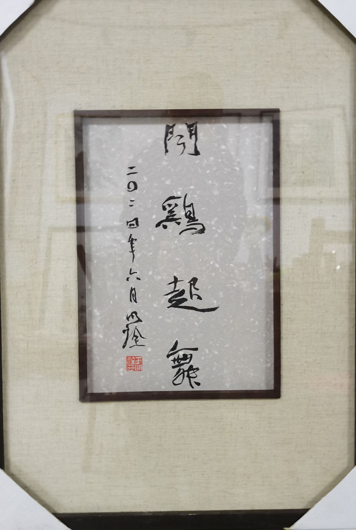 388于明诠