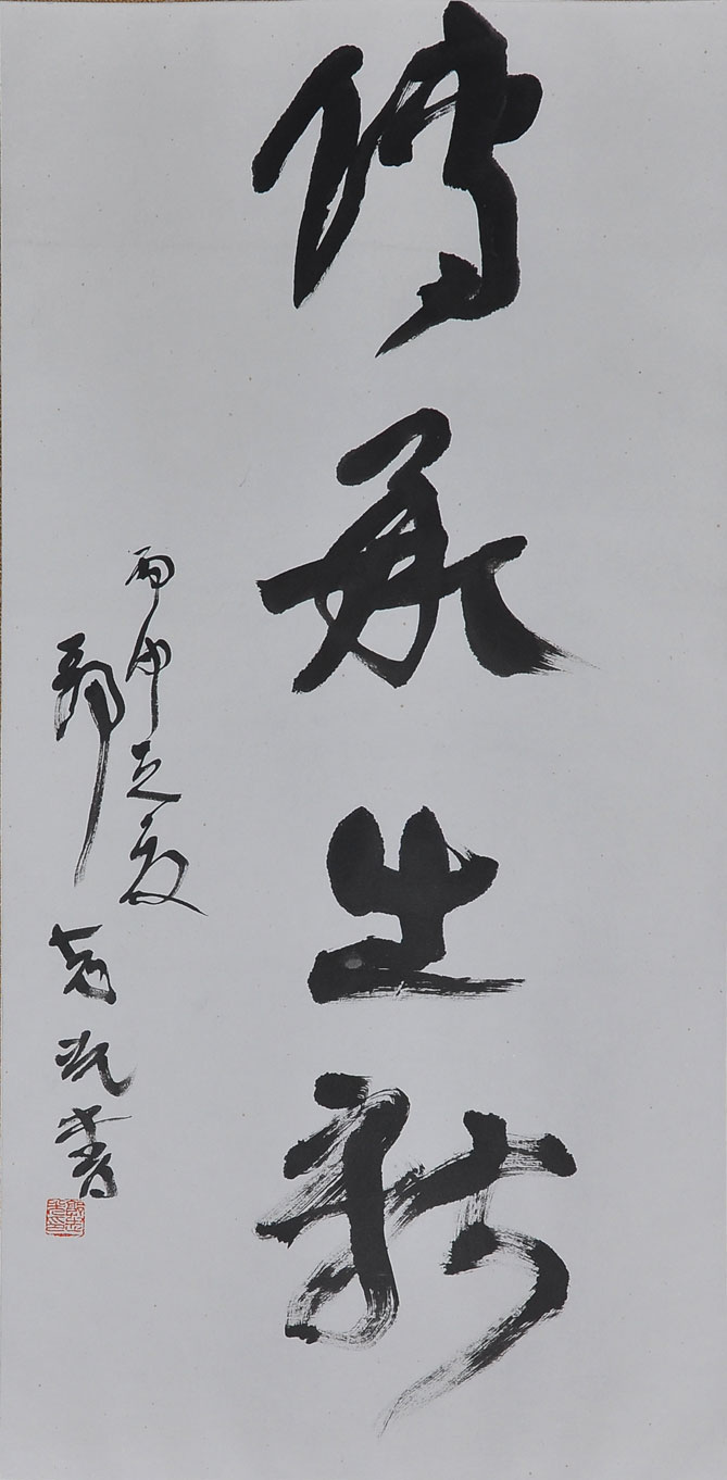 032郭志光
