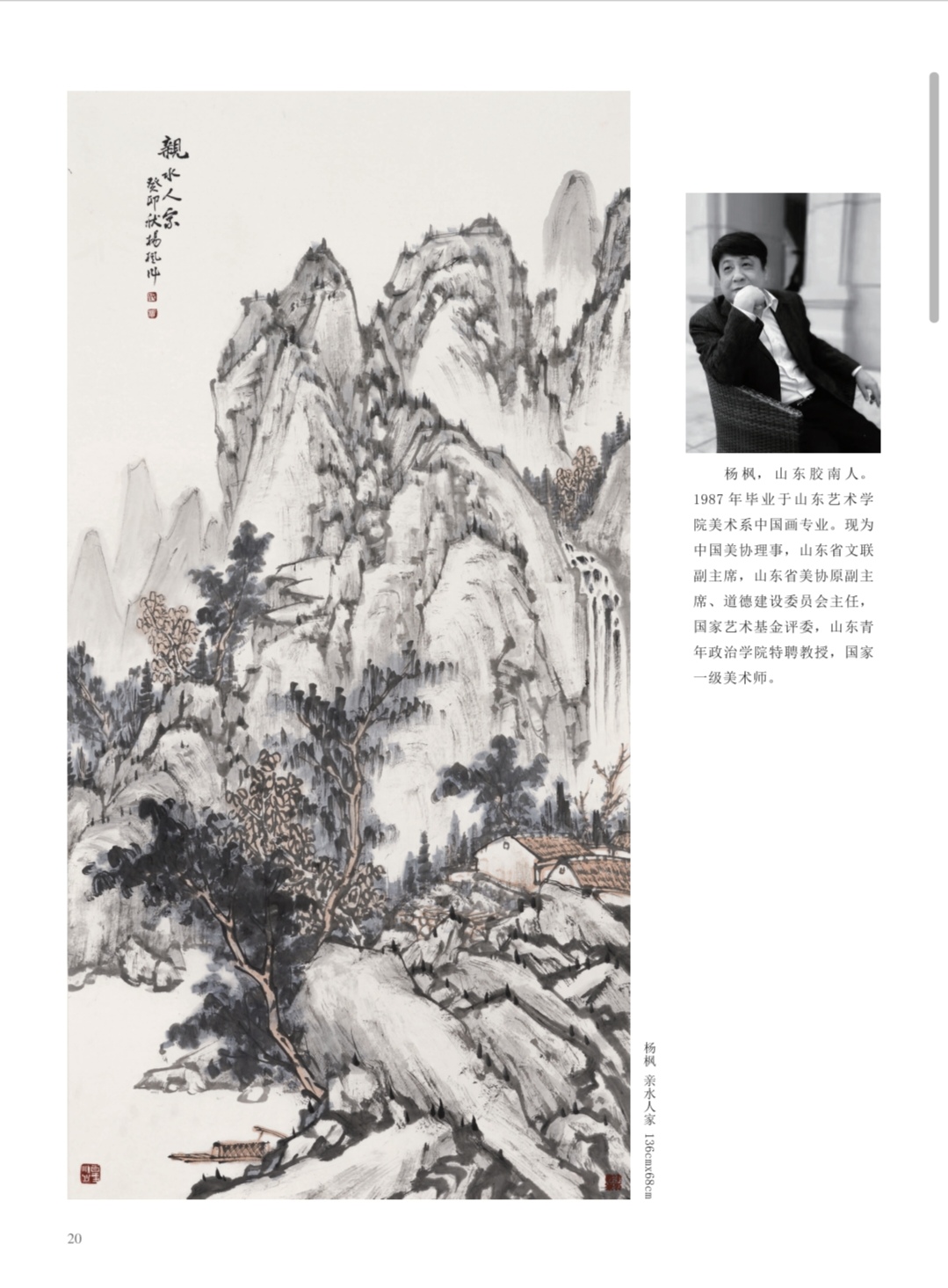070杨枫