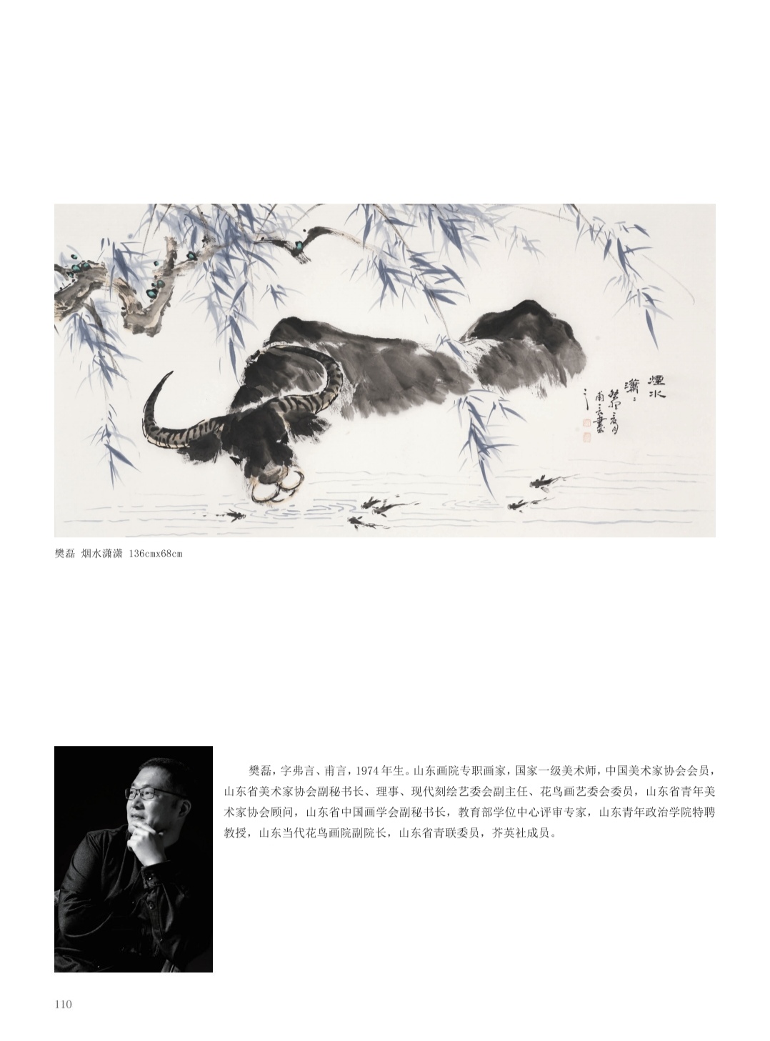 090樊磊