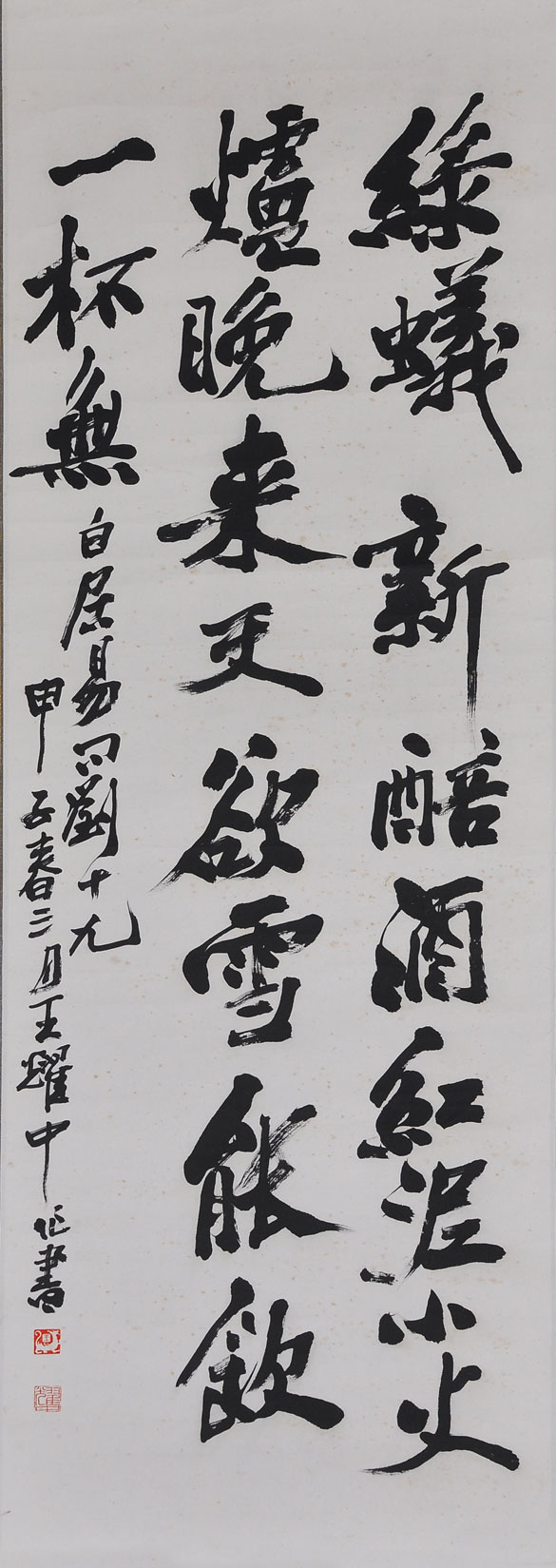 141王耀中