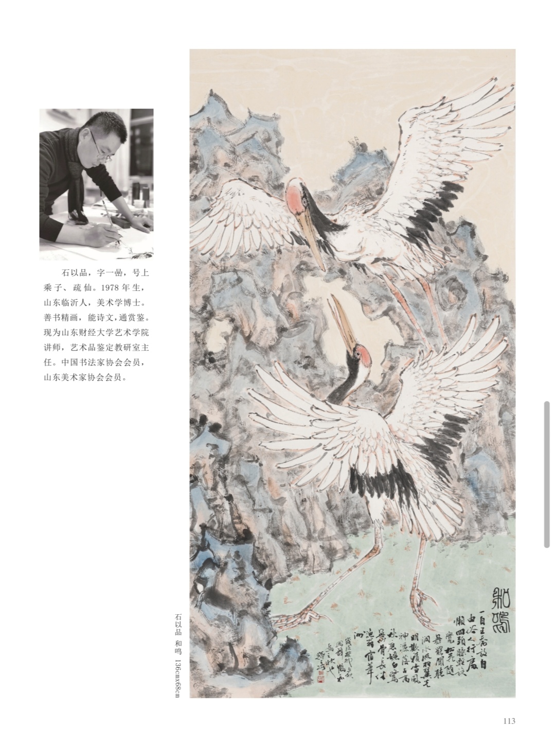 092石以品