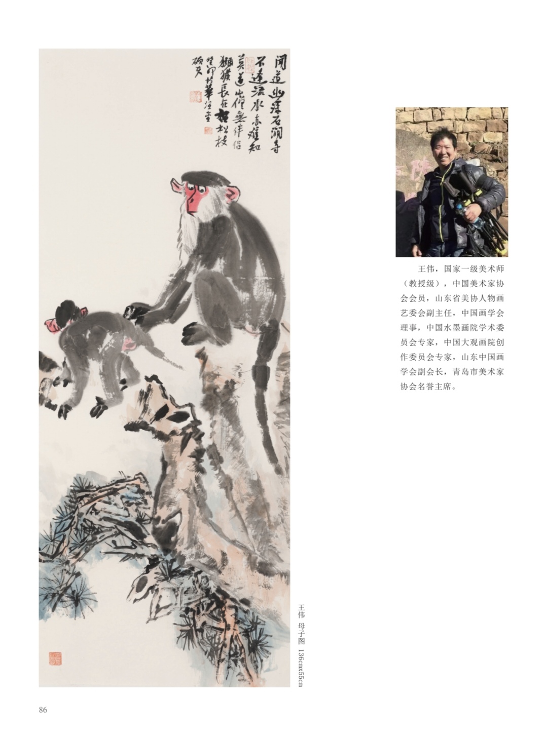 086王伟