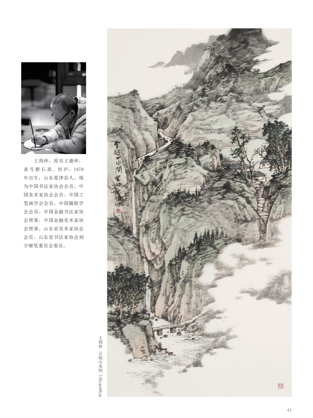 100王得仲