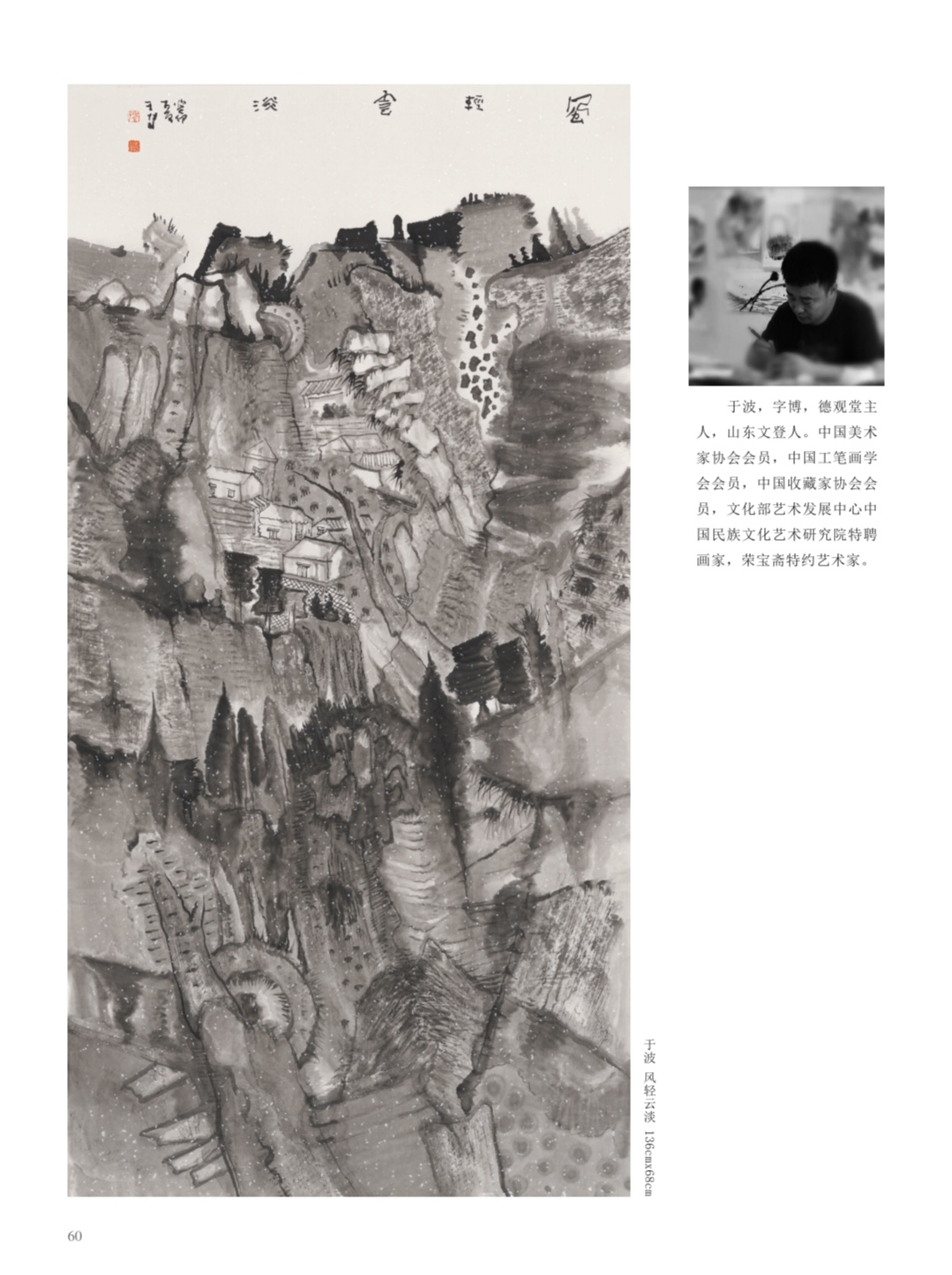 083于波