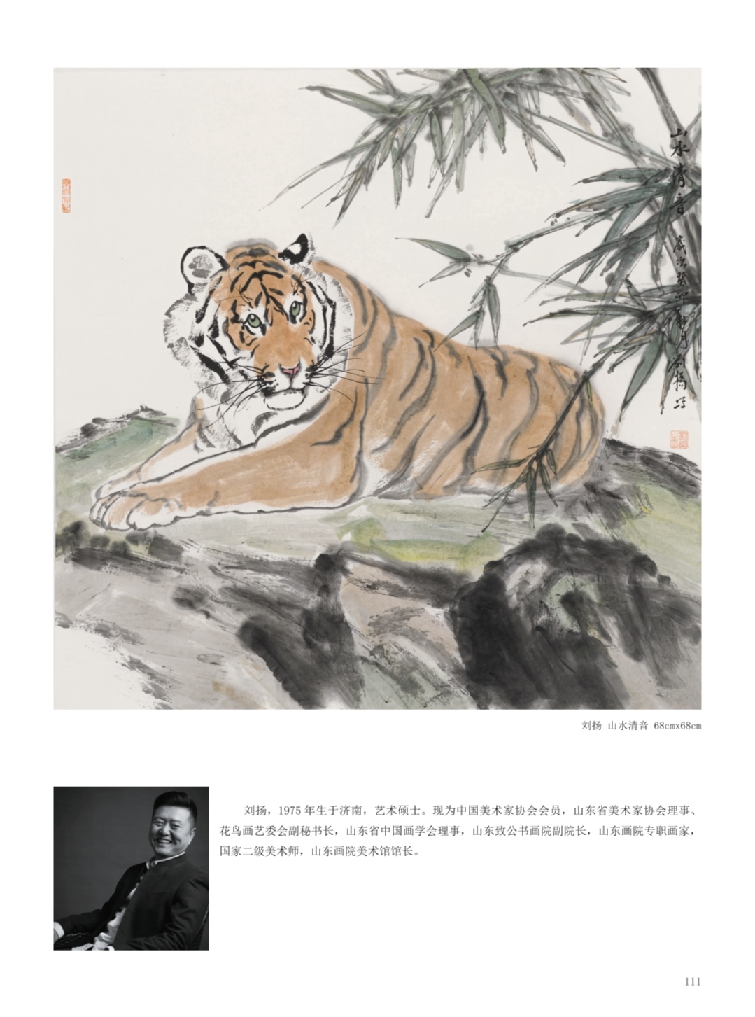 091刘扬