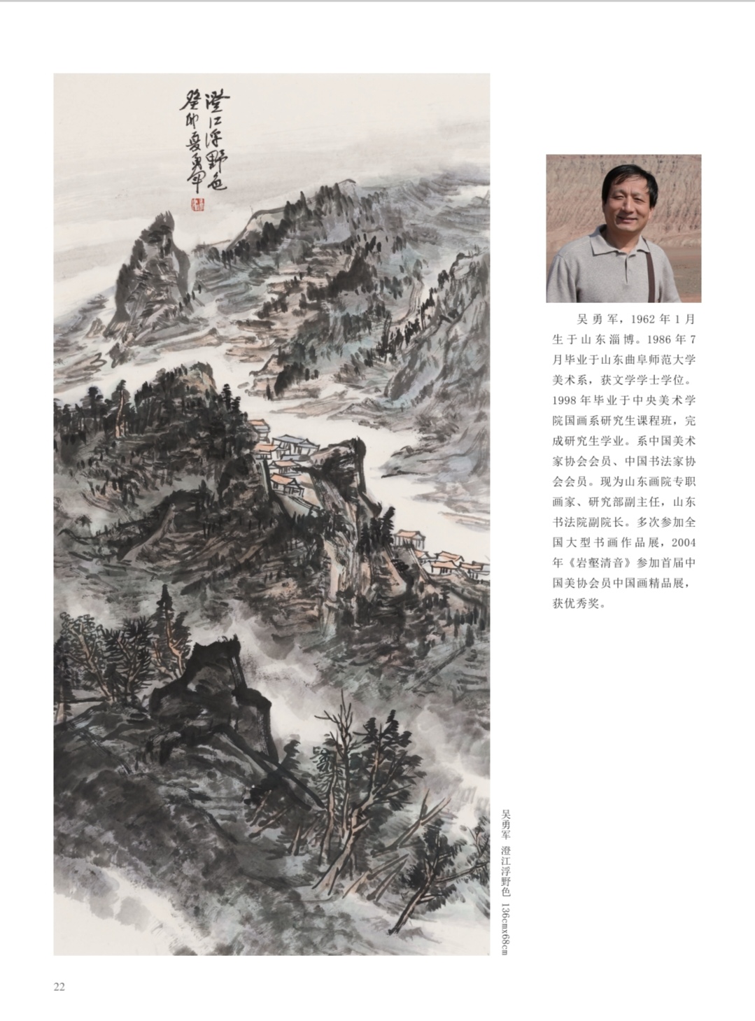 072吴勇军