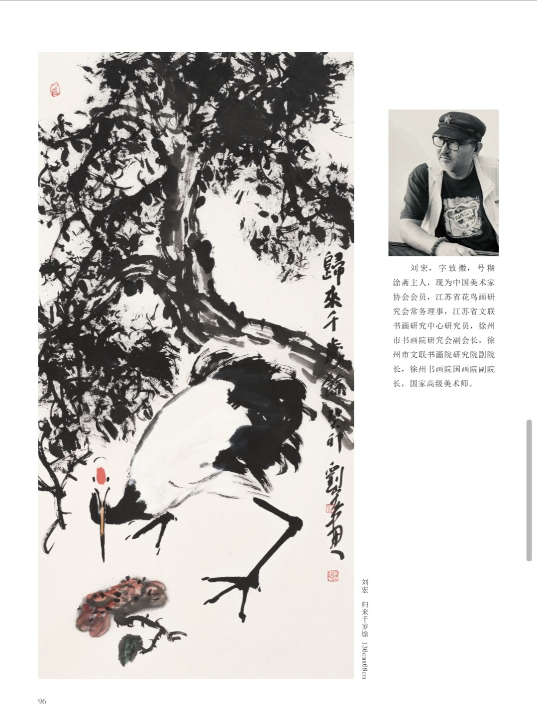 087刘宏