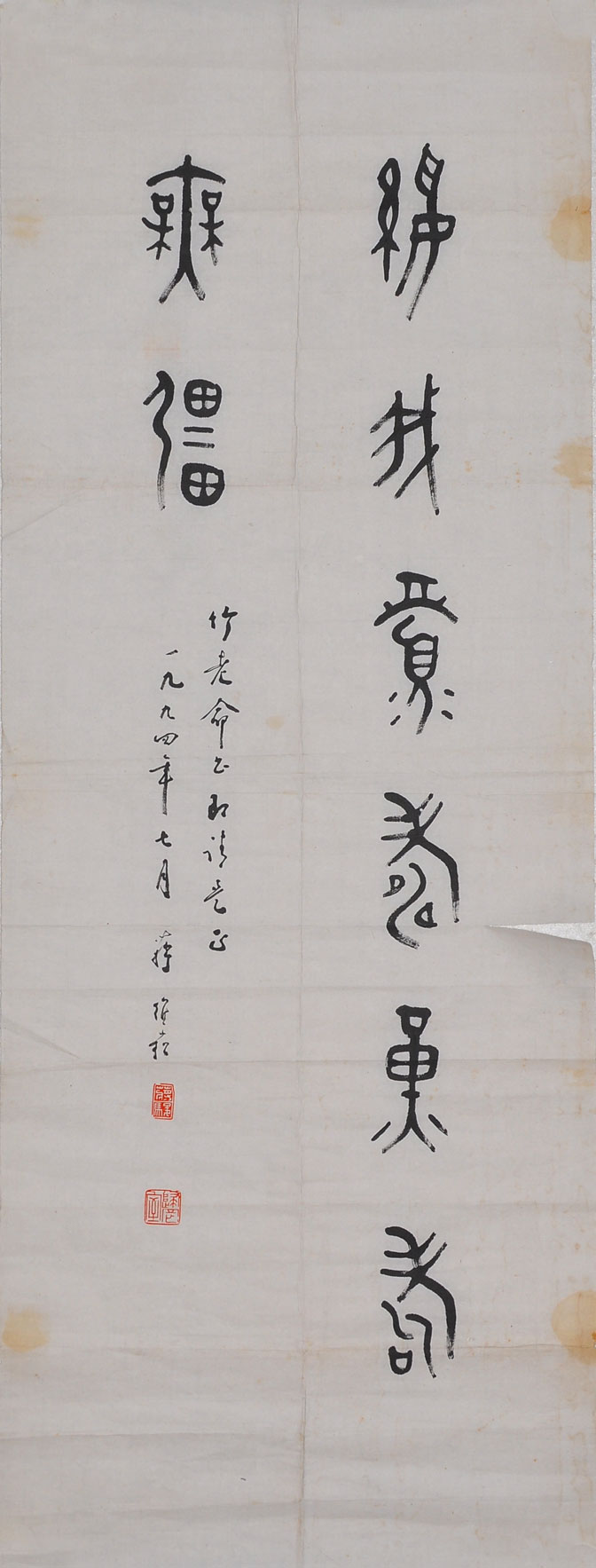 001蒋维崧