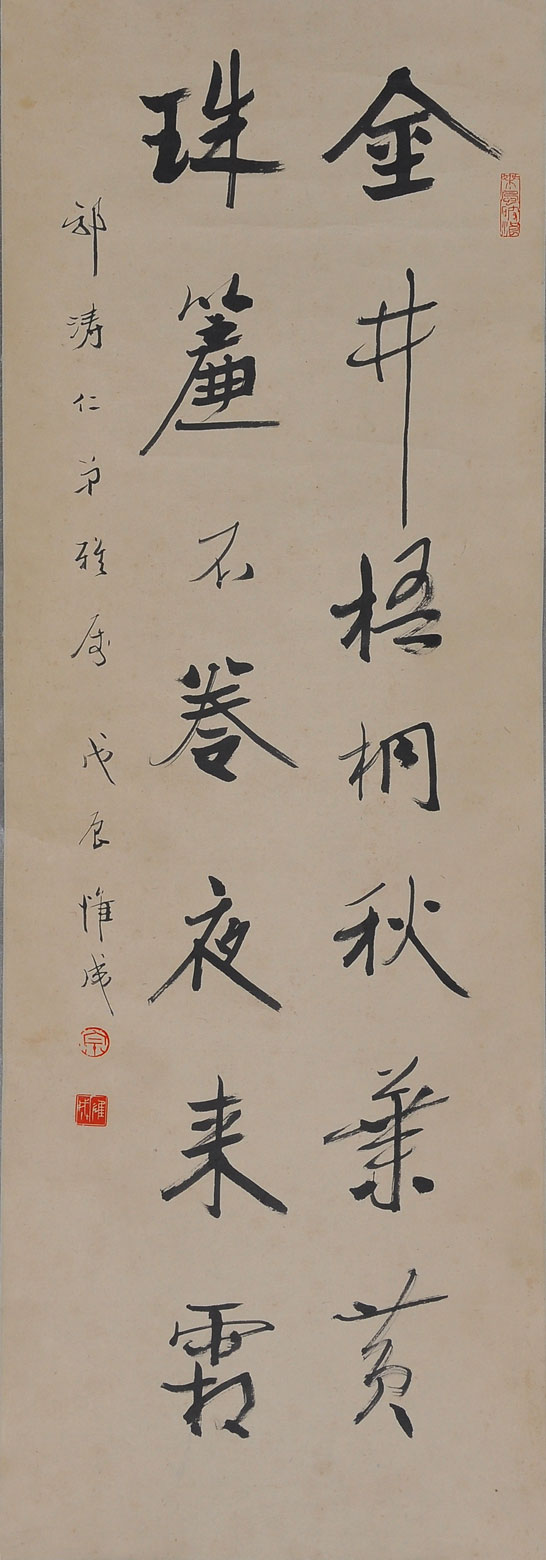 142宗惟成
