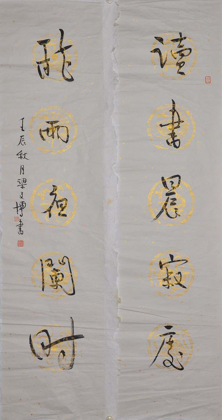 176梁文博