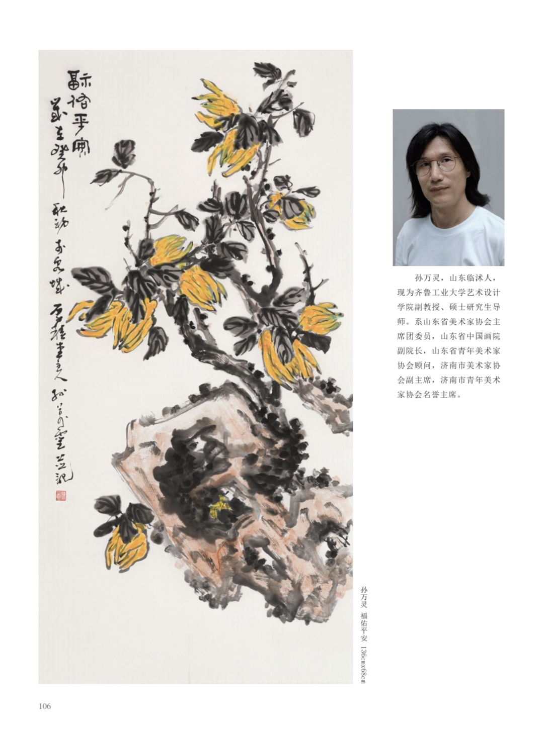 089孙万灵