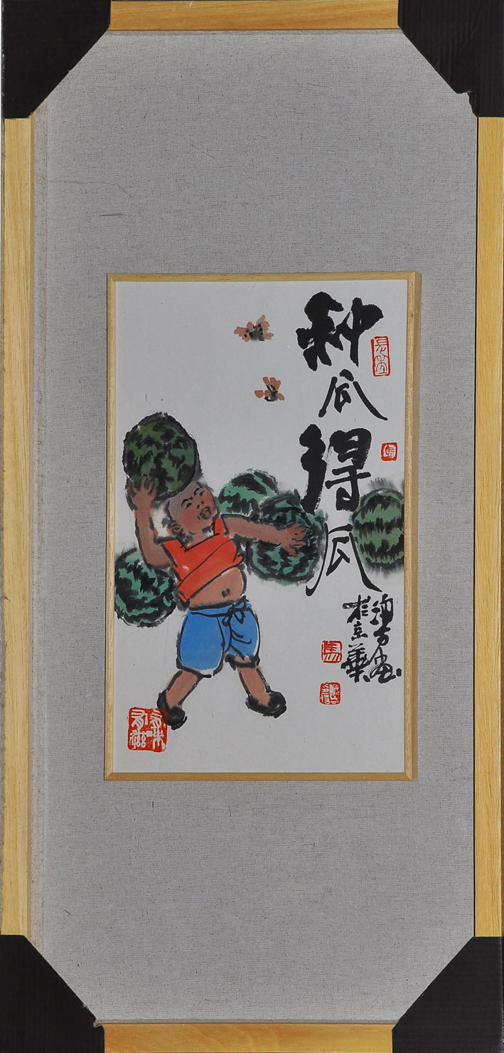 110马海方
