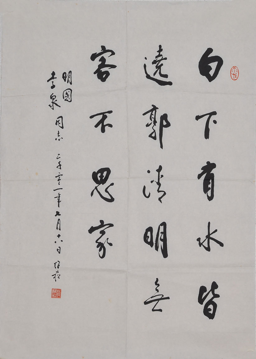 002蒋维崧