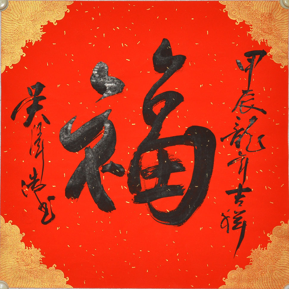 171吴泽浩