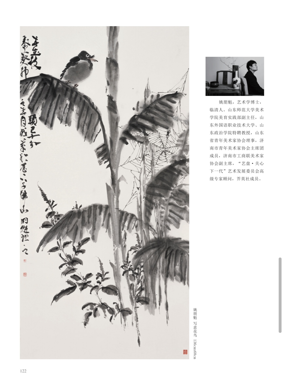 096姚鹏魁