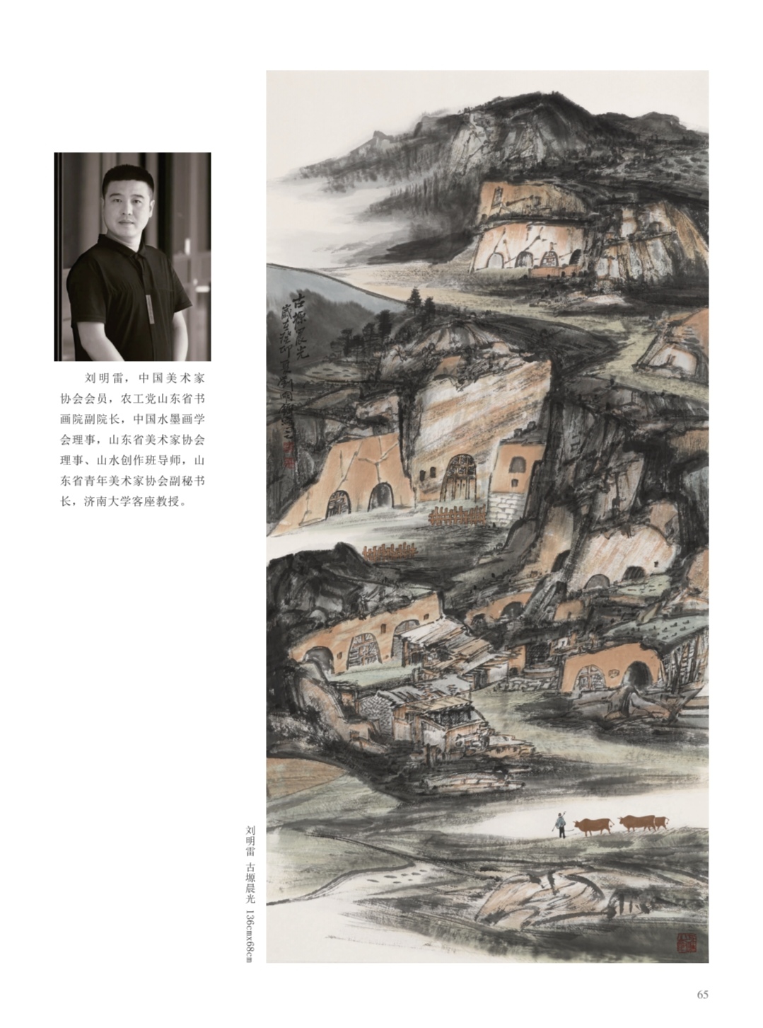 085刘明雷