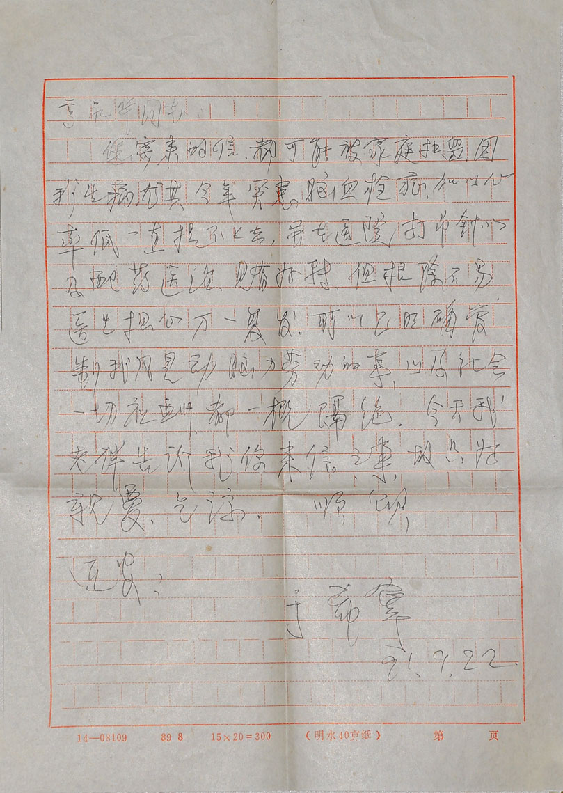 005于希宁
