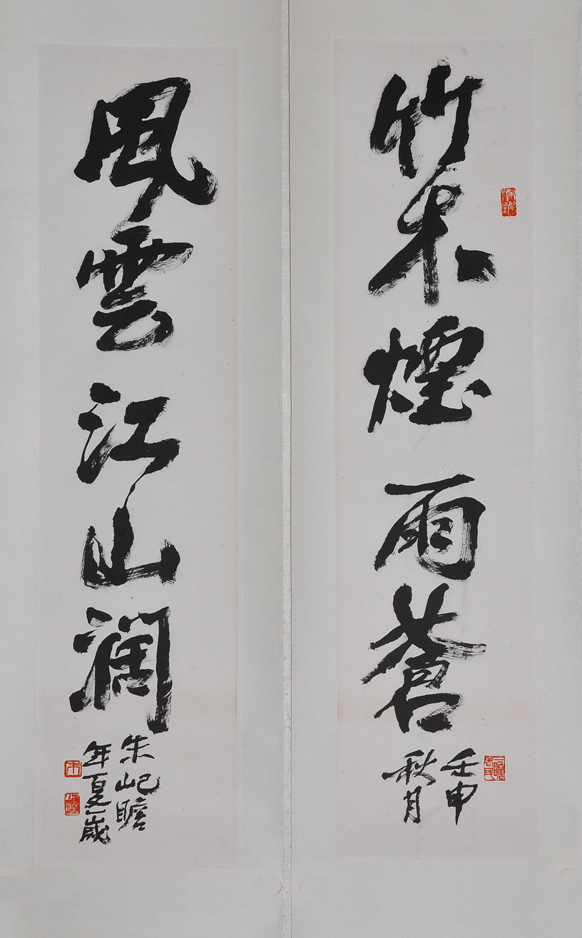041朱屺瞻