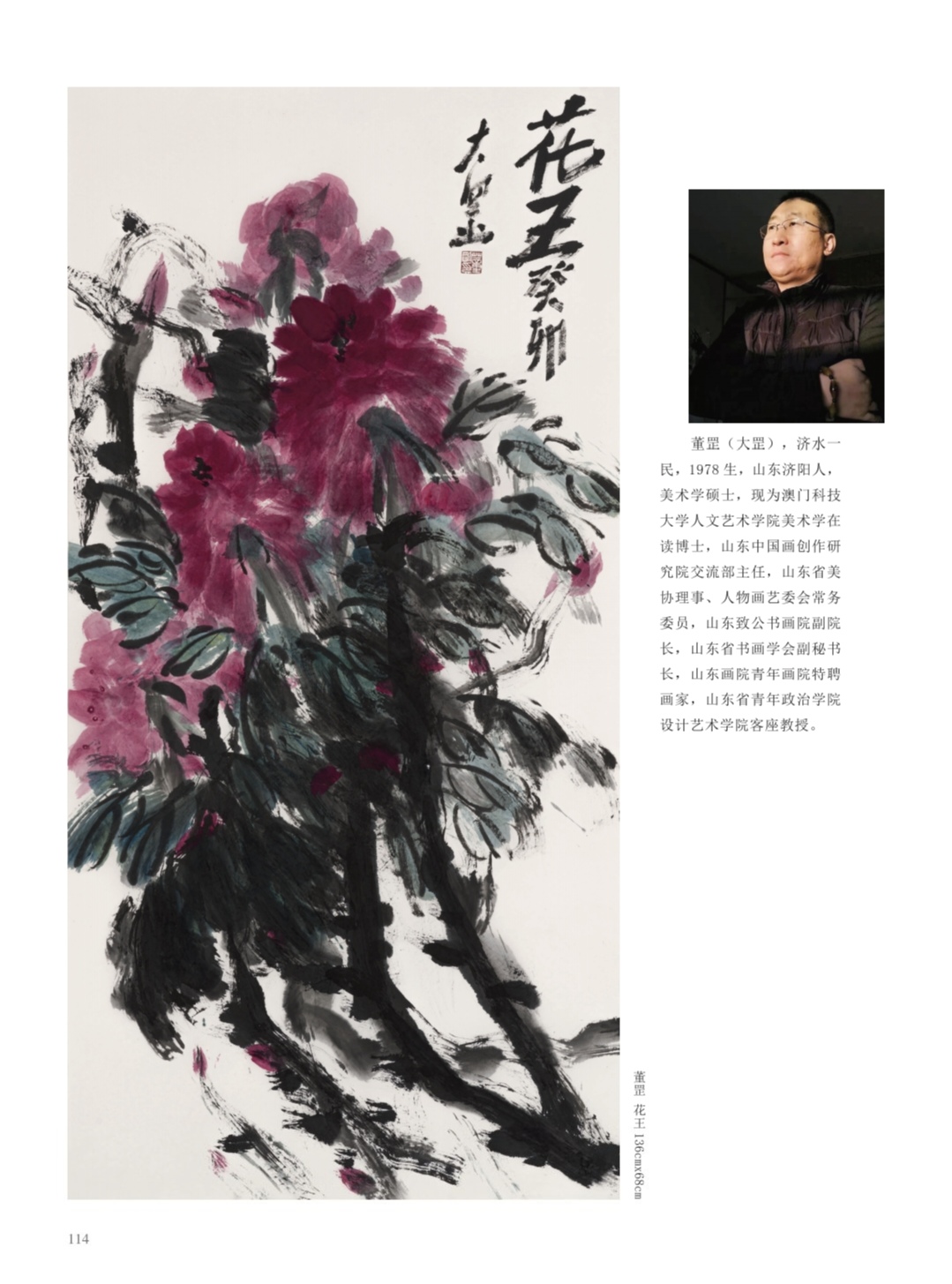 093董罡