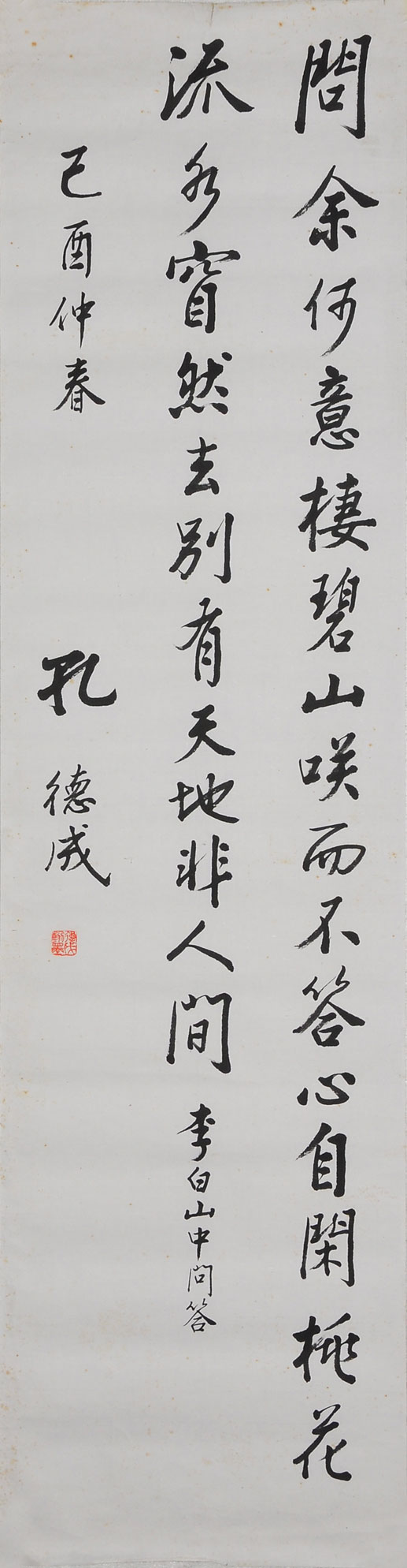 068孔德成