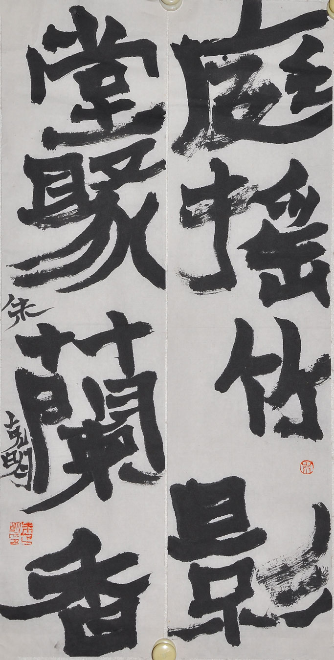059朱克明