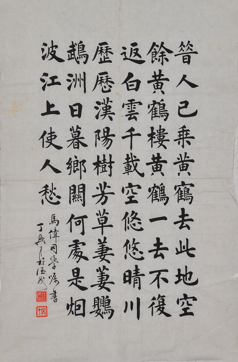 108丁兴才